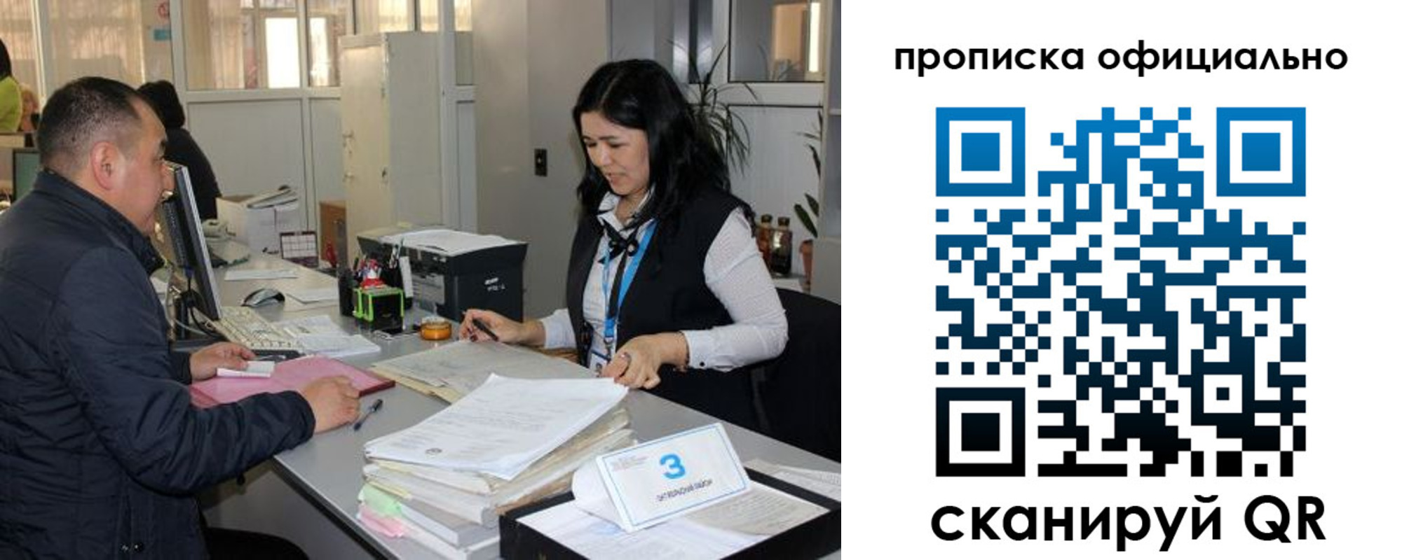 прописка паспорт в Ипатово