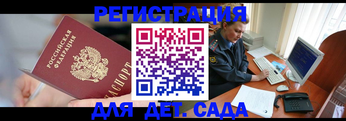 временная регистрация для школы в Ипатово