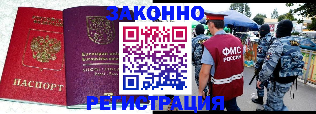 прописка иностранных граждан в Ипатово