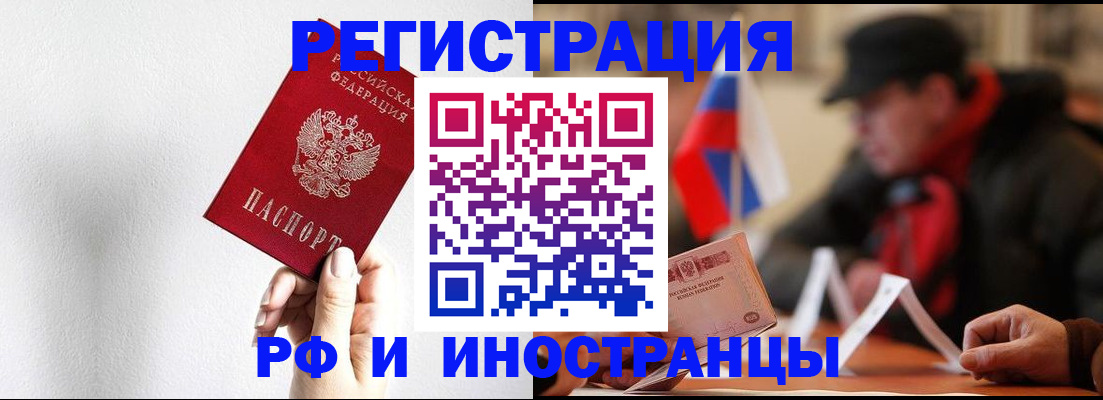 временная регистрация в квартире в Ипатово