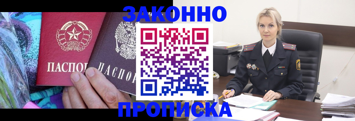 временная регистрация для школы в Ипатово