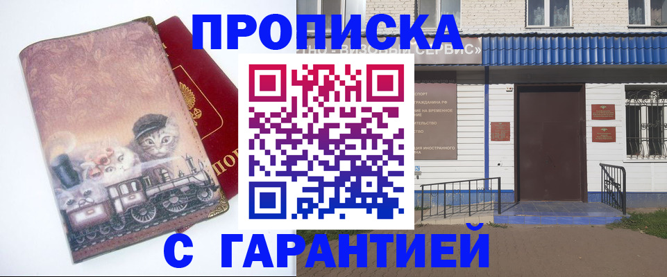 временная регистрация для школы в Ипатово