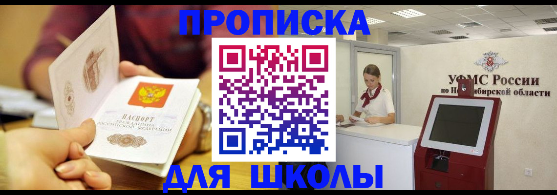 прописка законно в Ипатово