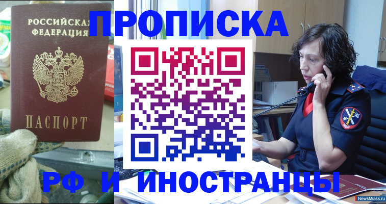 прописка в квартире в Ипатово