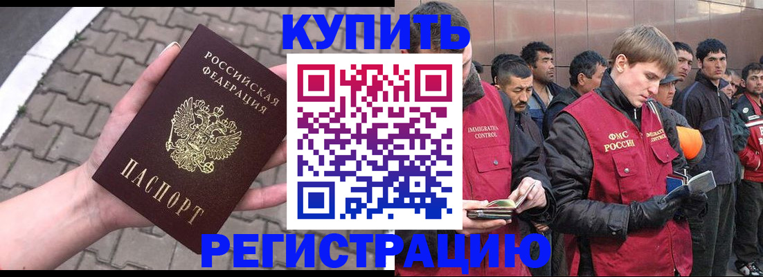 временная регистрация адрес в Ипатово