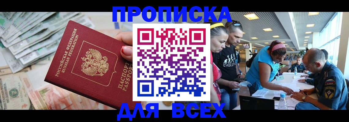 прописка ребенка в Ипатово