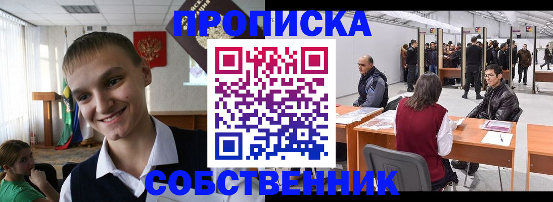 прописка штамп в Ипатово